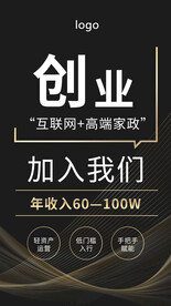 创业