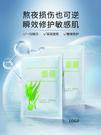 美容美妆面膜产品敏感肌海报