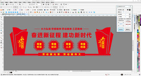 奋进新征程建功新时代