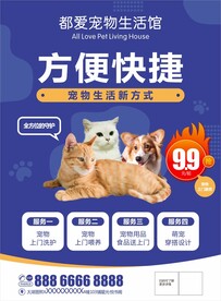 宠物店