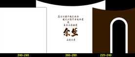 白色主题婚礼