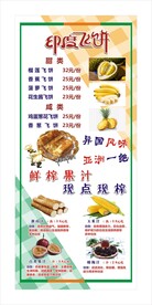印度飞饼