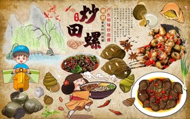 炒田螺