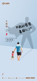 亲节海报 