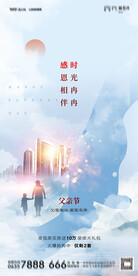 亲节海报
