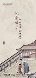 亲节海报
