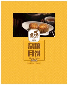 月饼包装盒