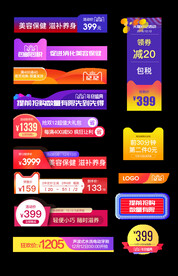 电商促销价格标签