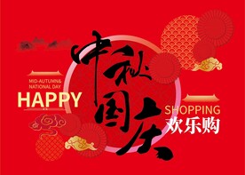 中秋设计