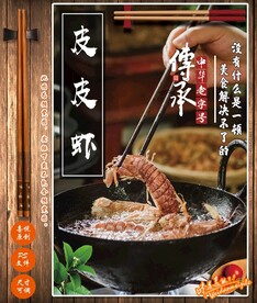 皮皮虾