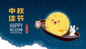 中秋创意