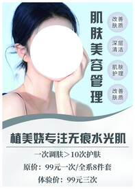 美容