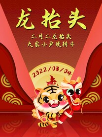 龙年海报图片