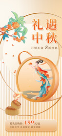浓情中秋
