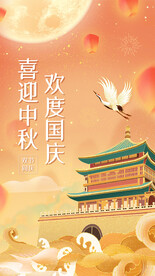 中秋广告