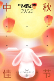 中秋海报