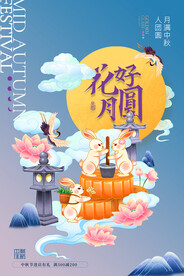 中秋素材