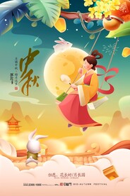 中秋节主题