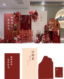 中式 订婚宴
