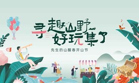 主题活动背景
