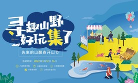 主题活动背景