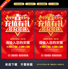 充值有礼