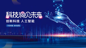 科技
