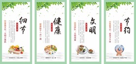 饭堂标语 食堂标语