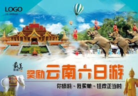 云南