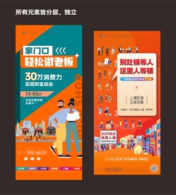 商业海报展架人潮