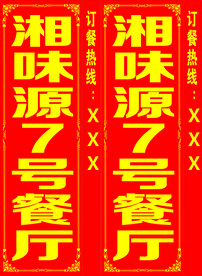 餐厅灯箱