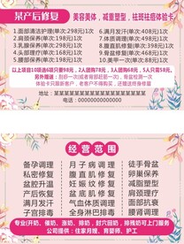 月子中心名片