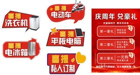 周年庆
