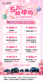520我爱你