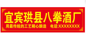 酒厂