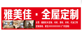 全屋定制