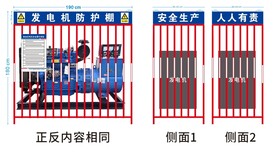 发电机防护棚