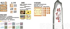 棋艺园