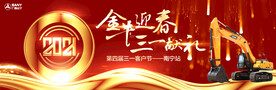 红色年会背景