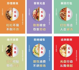光盘行动