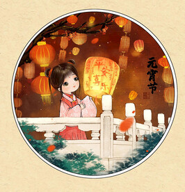 元宵节传统节日贴画