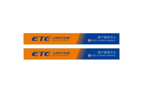 高速路公路电子收费 点