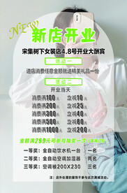 新店开业