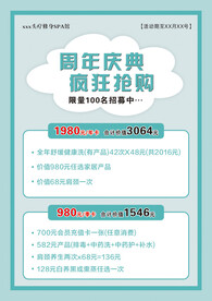 周年庆典 疯狂抢购