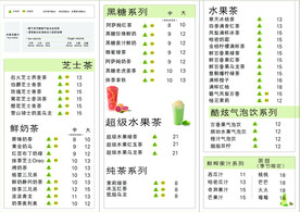 漫雪菜单