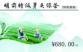 茶叶标签