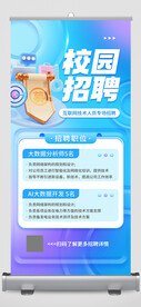 招聘易拉宝 