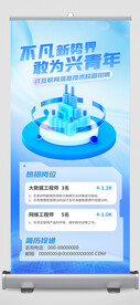 招聘易拉宝 