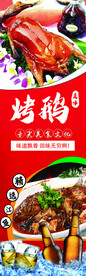 鹅