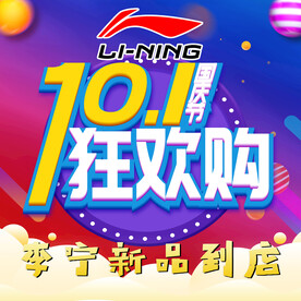 李宁狂欢购头像